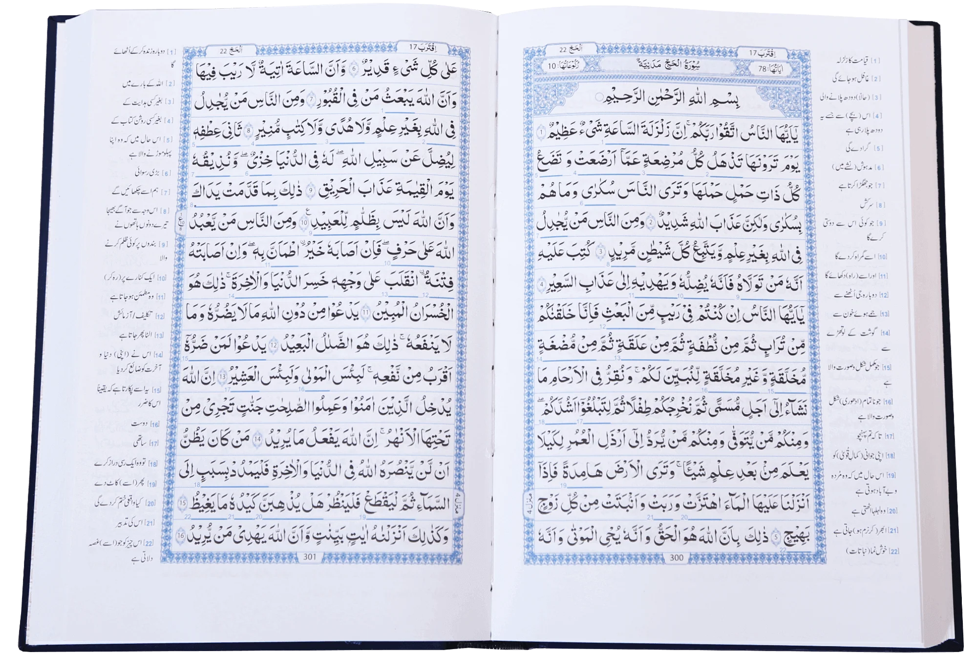 Tafsir Kalimaat Al Quran - 14x21 - Image 2