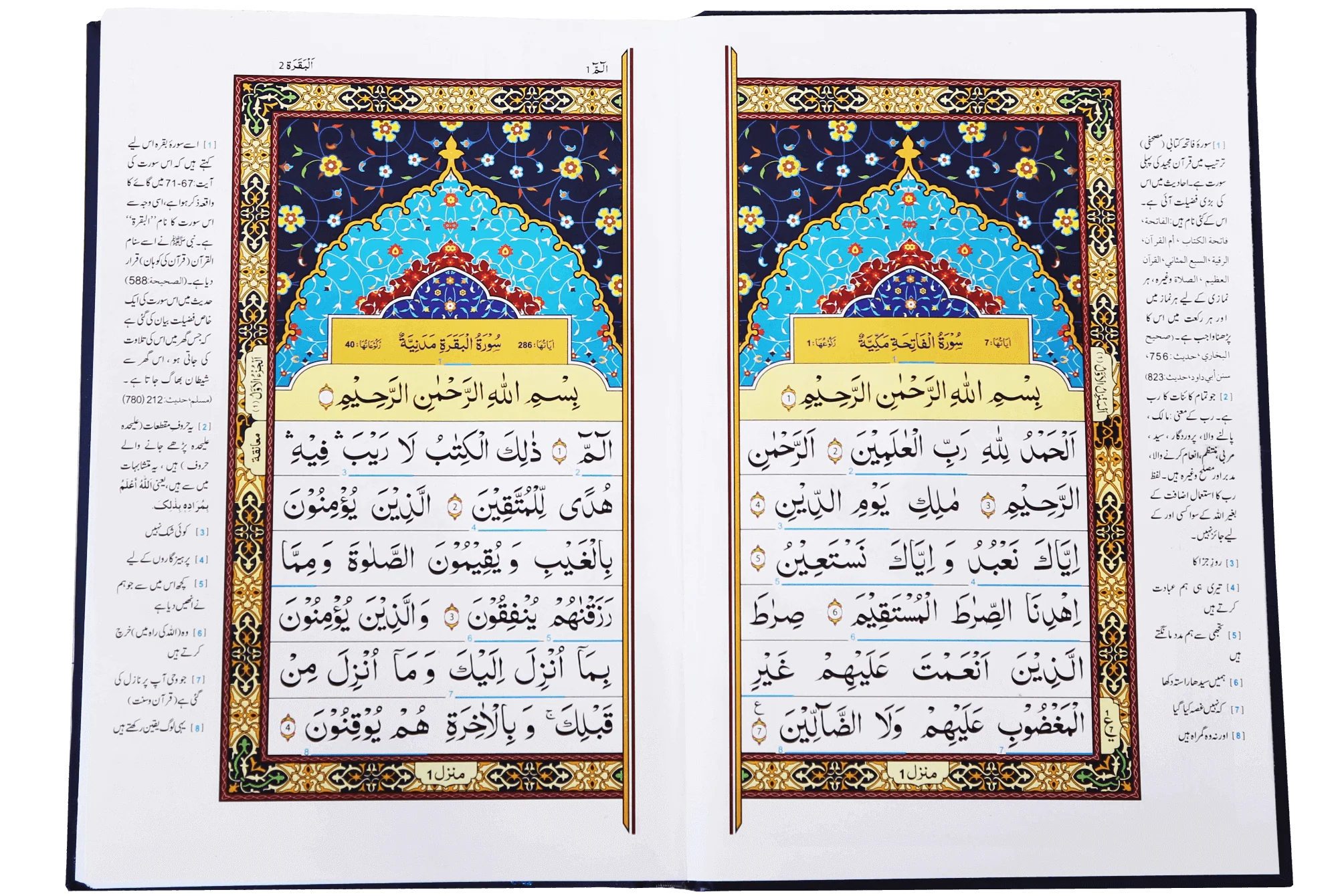 Tafsir Kalimaat Al Quran - 14x21 - Image 3