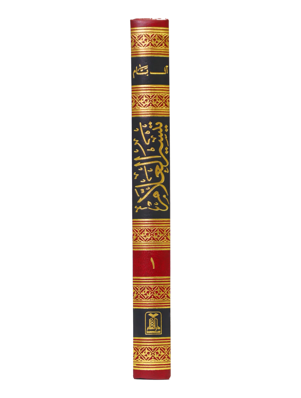 Taiseerul Allaam Shrah Umdatul Ahkaam (2 Vols. Set) - Image 4