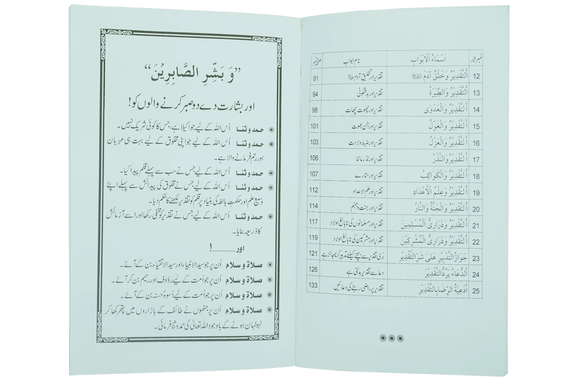 Taqdeer Kay Masail - Image 2
