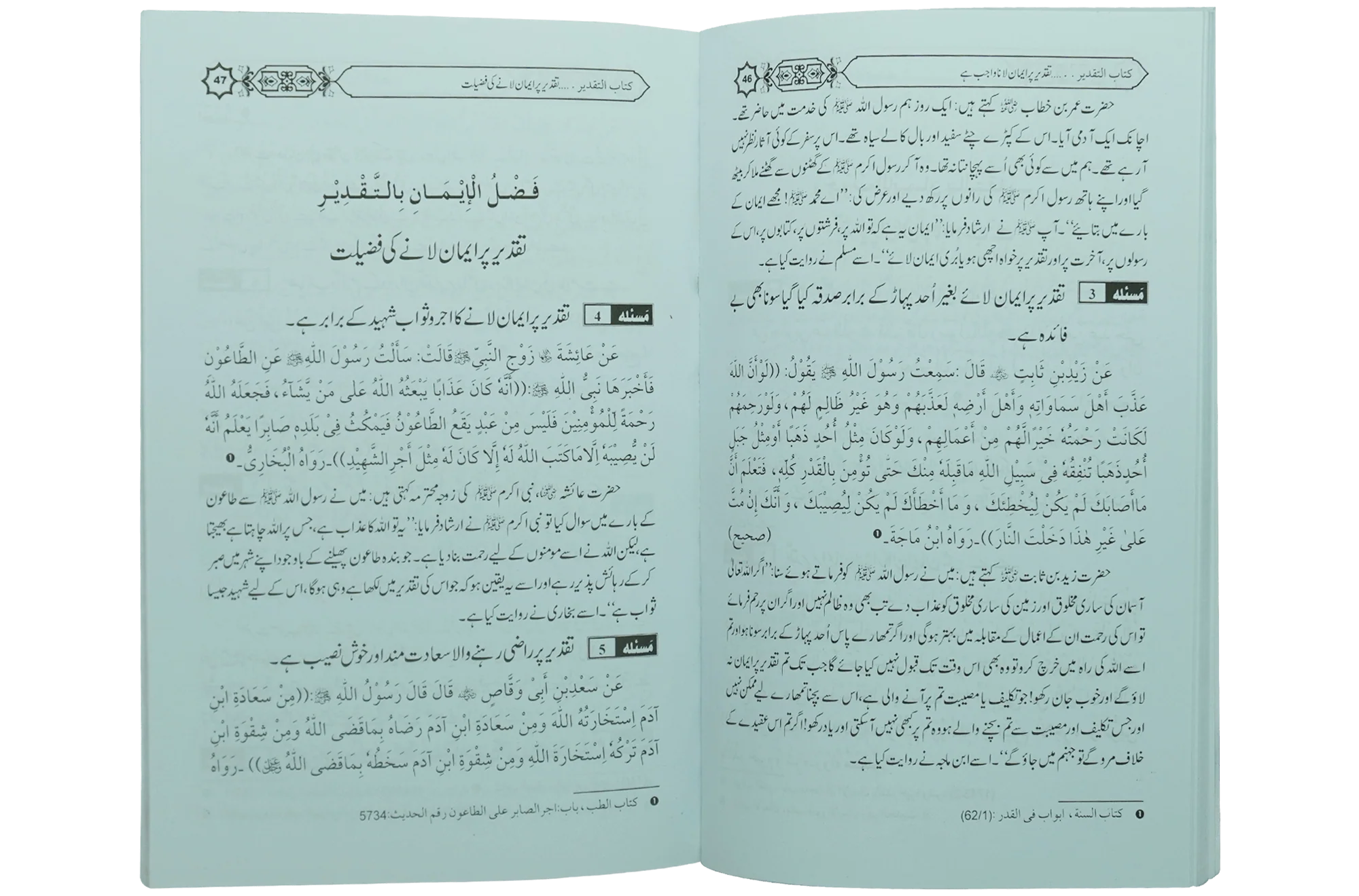 Taqdeer Kay Masail - Image 4