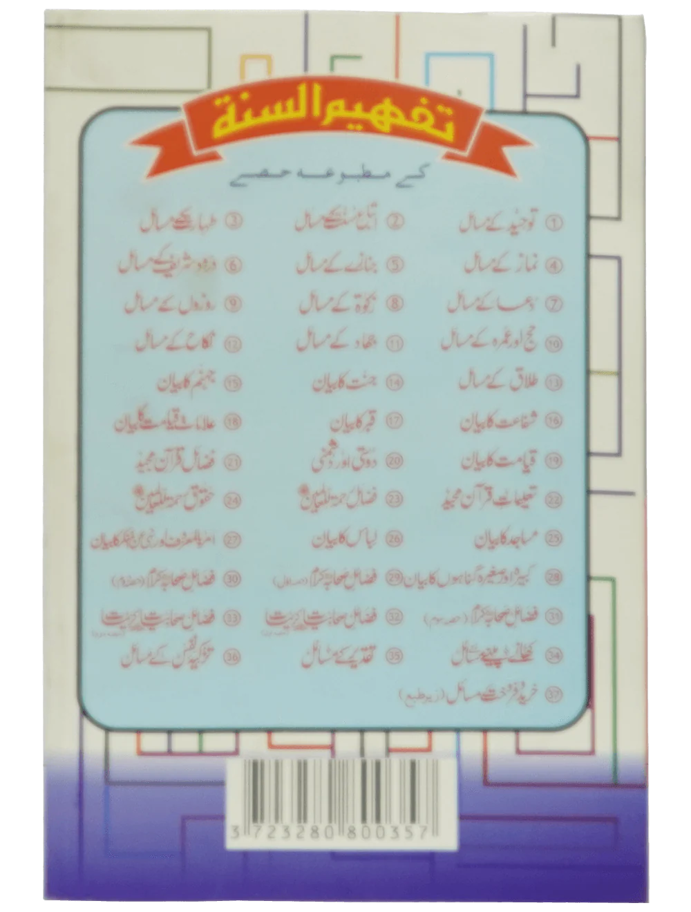Taqdeer Kay Masail - Image 6