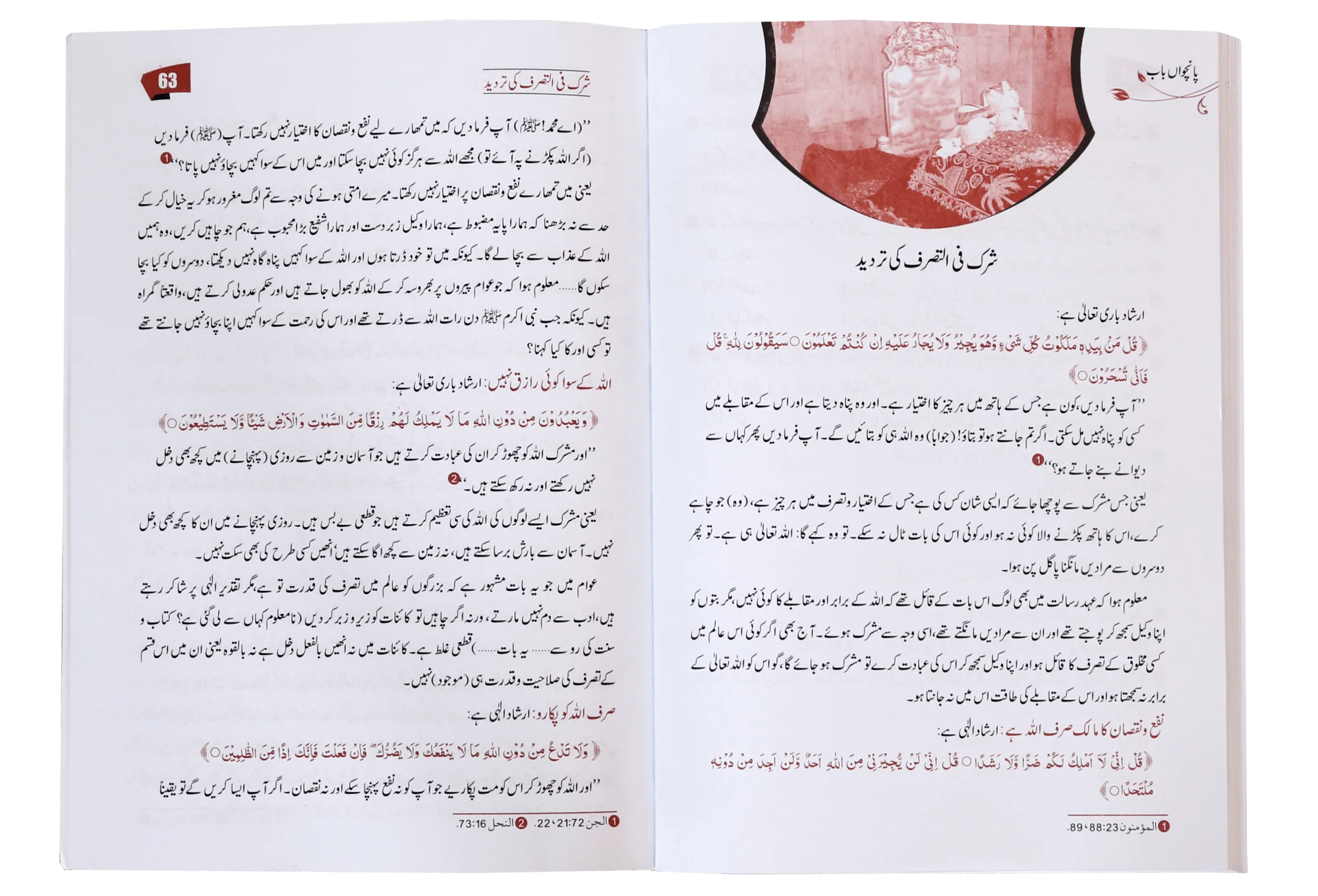 Taqwiyat al Imaan (17x24) Darsi - Image 3