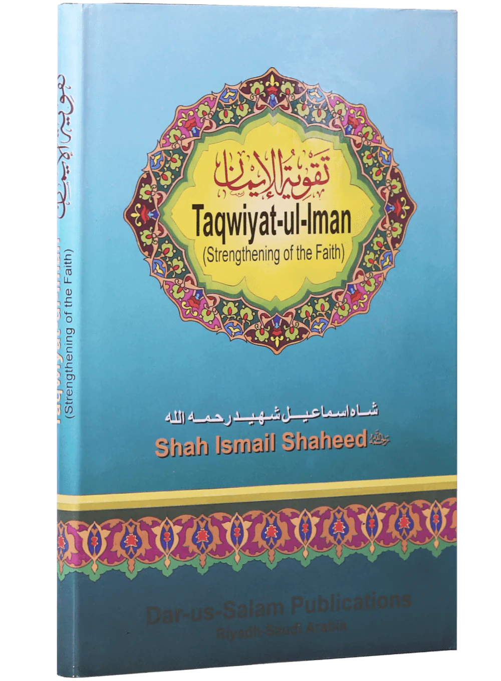 Taqwiyat-ul-Iman English - Image 5