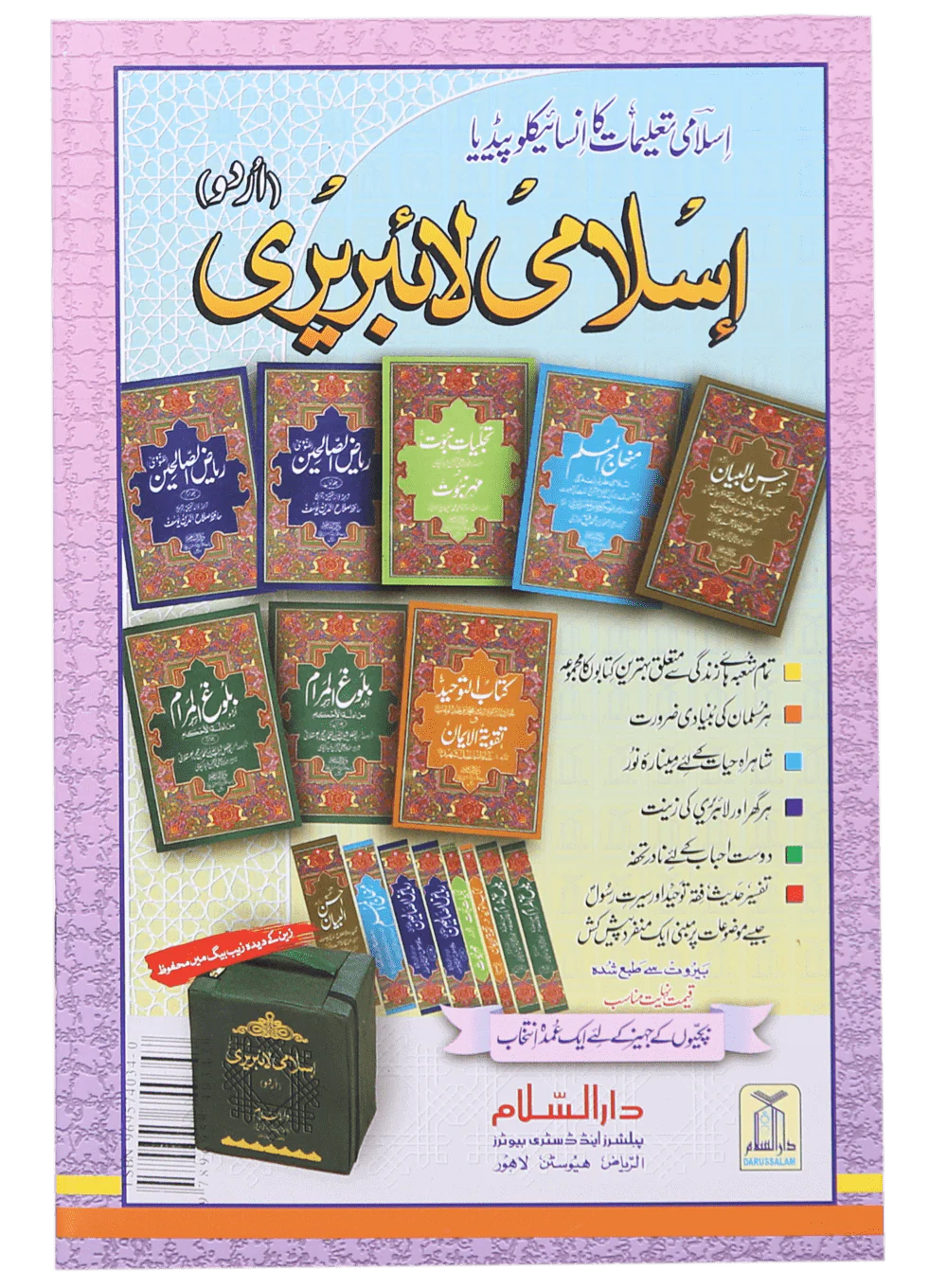 Tarbiat-e-Aulaad - Image 2