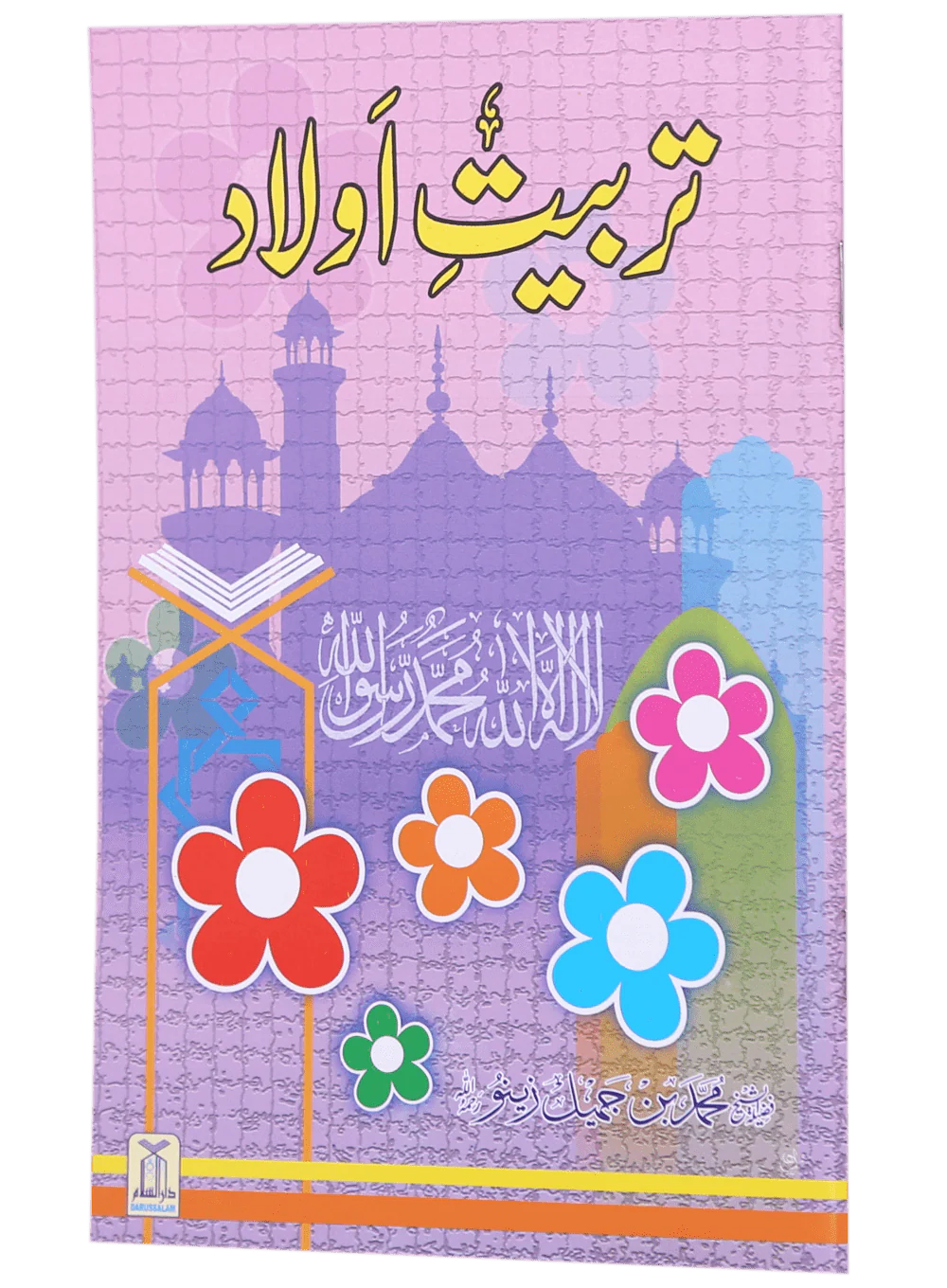 Tarbiat-e-Aulaad - Image 5