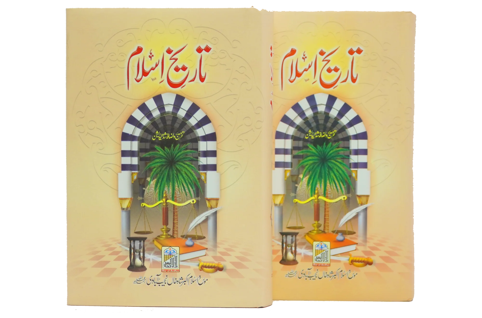 Tareekh e Islam 1/2 Volset - Image 7