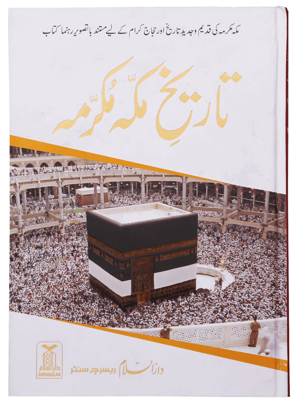 Tareekh e Makkah Mukarramah