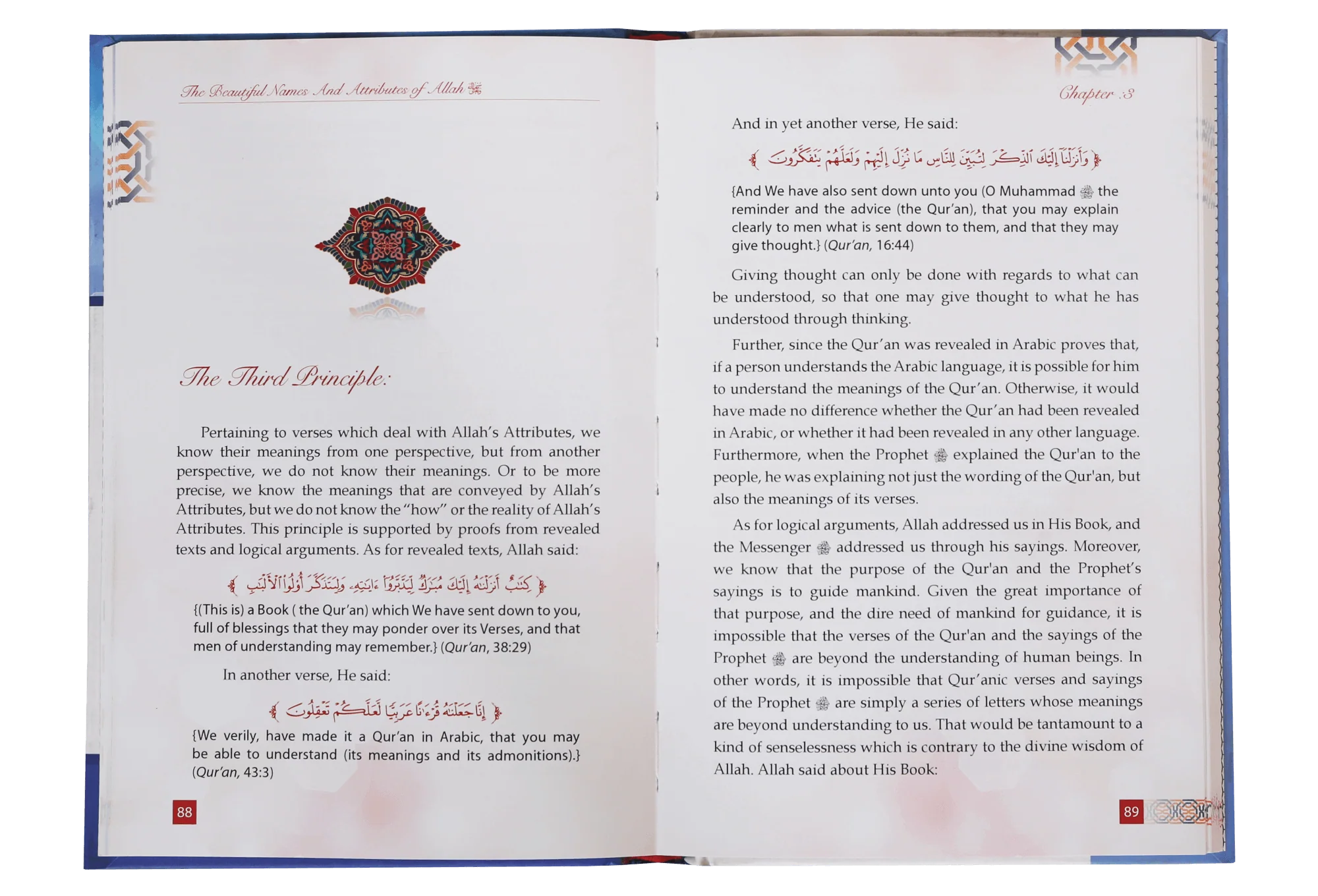 The Beautiful Names & Attributes of Allah - Image 3