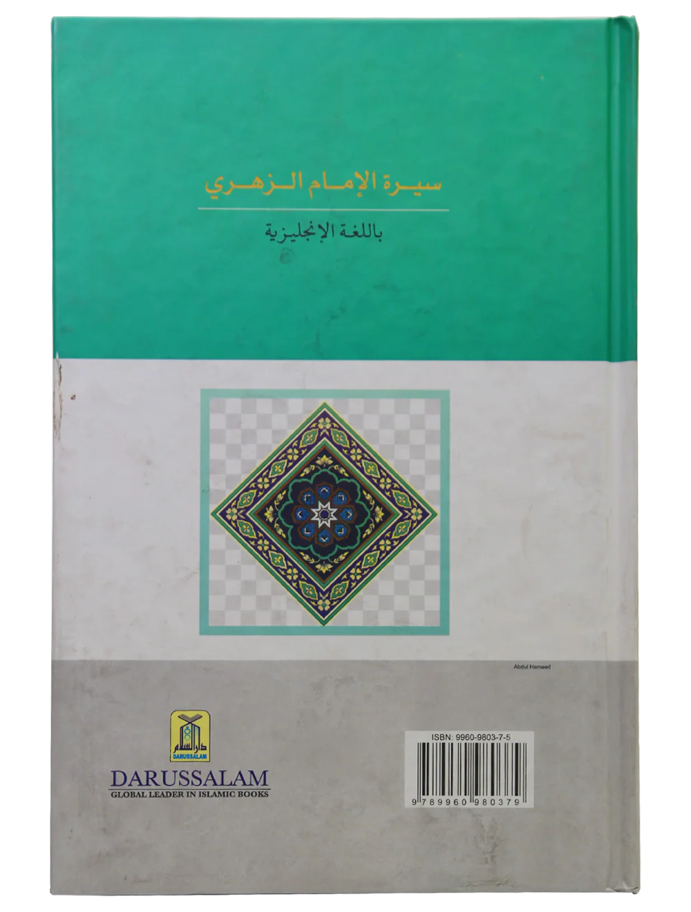 The Biography of Imam Az-Zuhri - Image 2