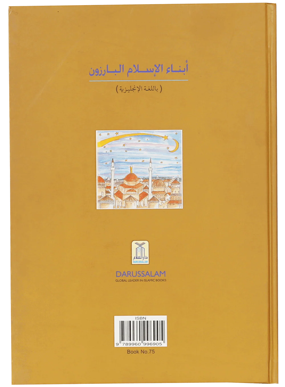 The book of Ibns (The Amazing Sons of Islam) - Image 2