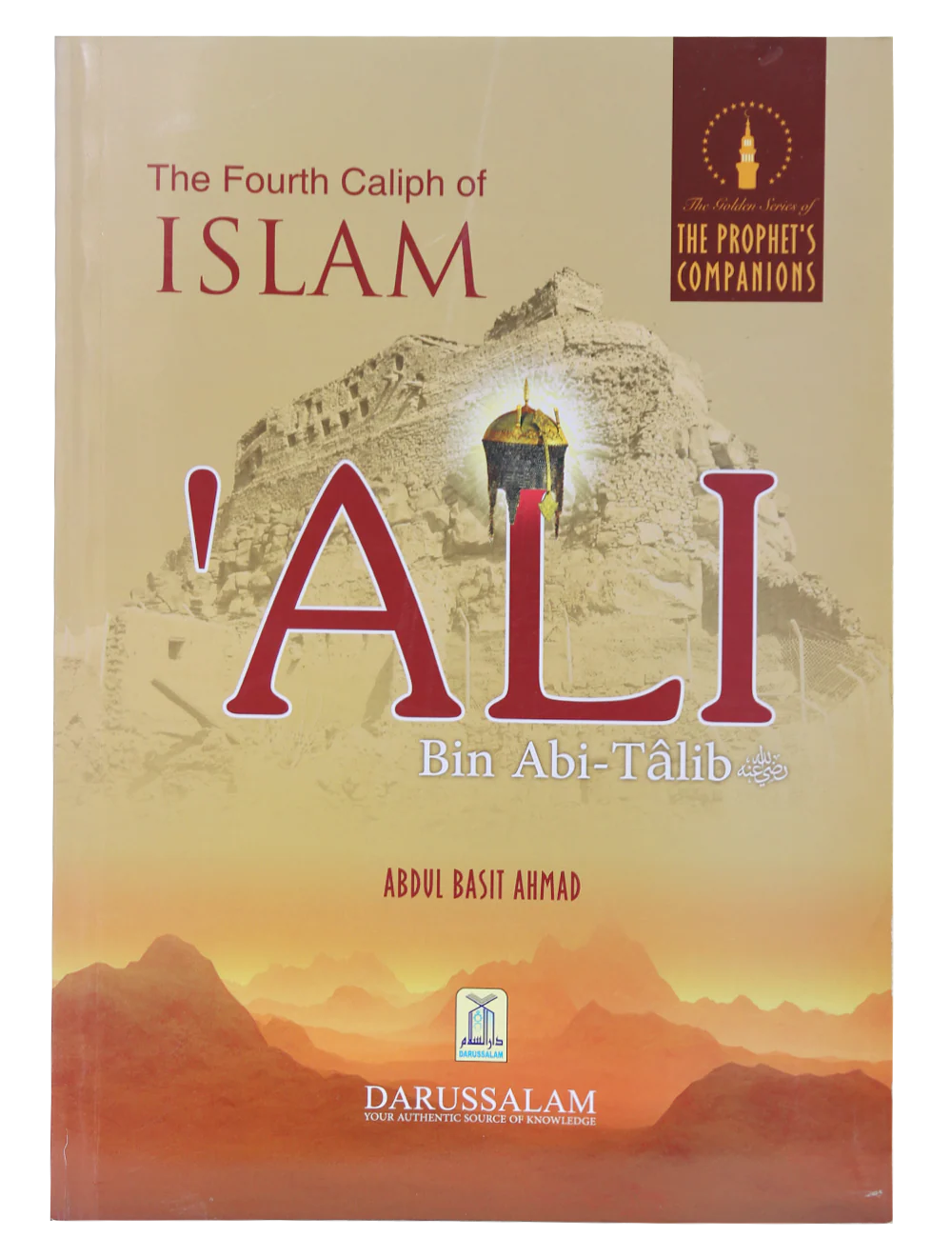 The Fourth Caliph of Islam - Ali Bin Abi Talib (R.A)