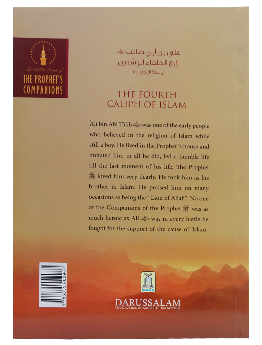 The Fourth Caliph of Islam - Ali Bin Abi Talib (R.A) - Image 2
