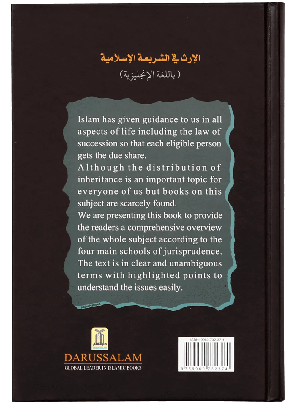 The Islamic Law of Succession - Image 2