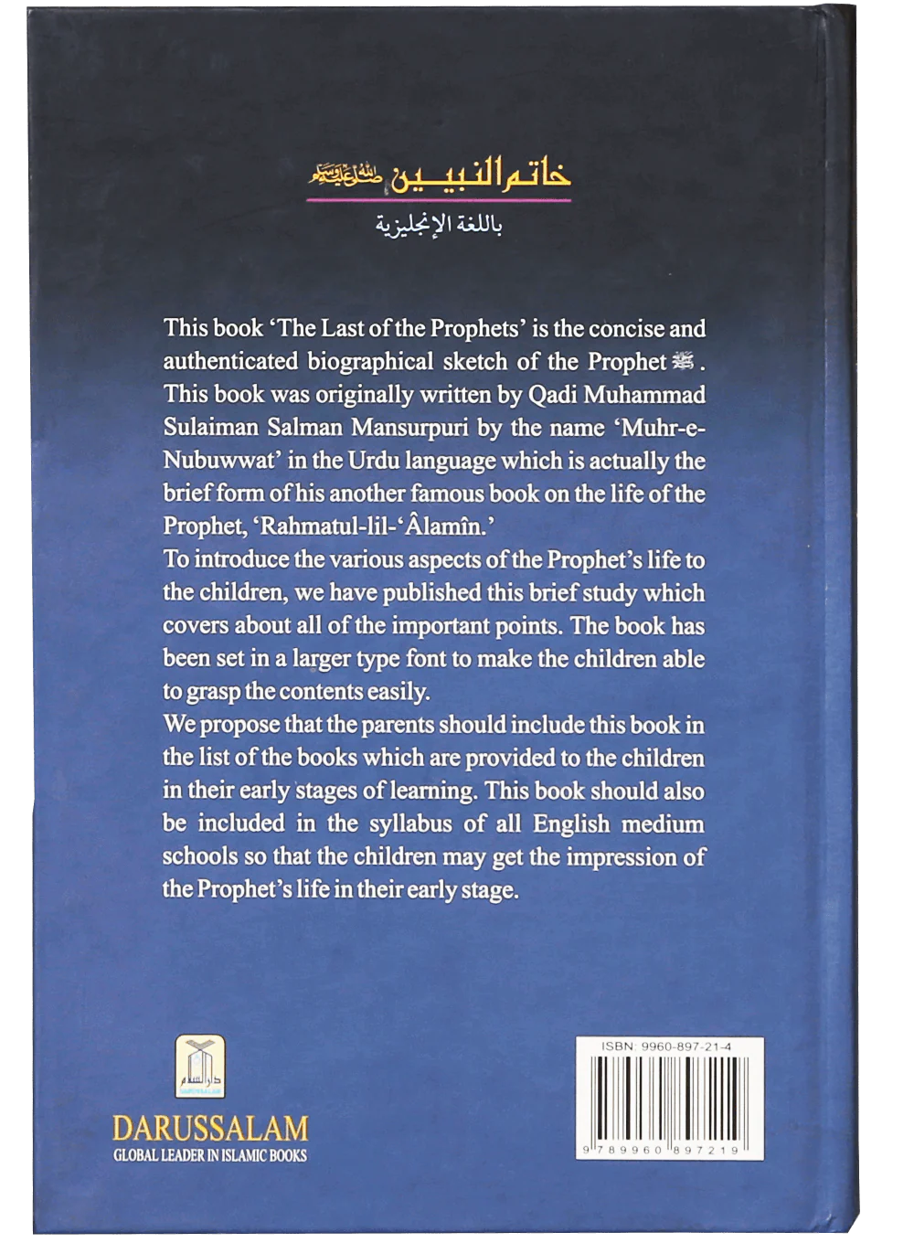 The Last of The Prophets - Image 2