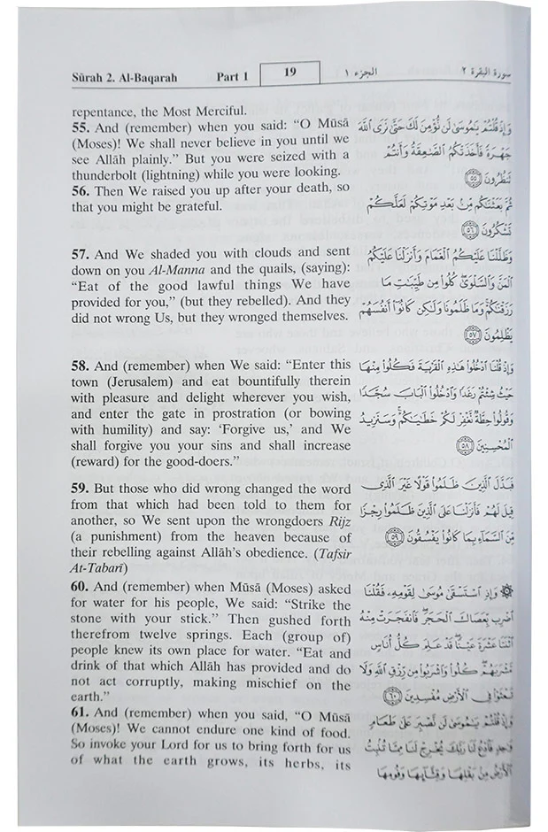 The Noble Quran (Hard Cover) 14x21 - Image 3