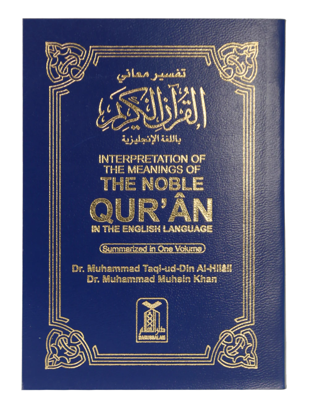 The Noble Quran (Soft Cover) 8×12 (Pocket Size)