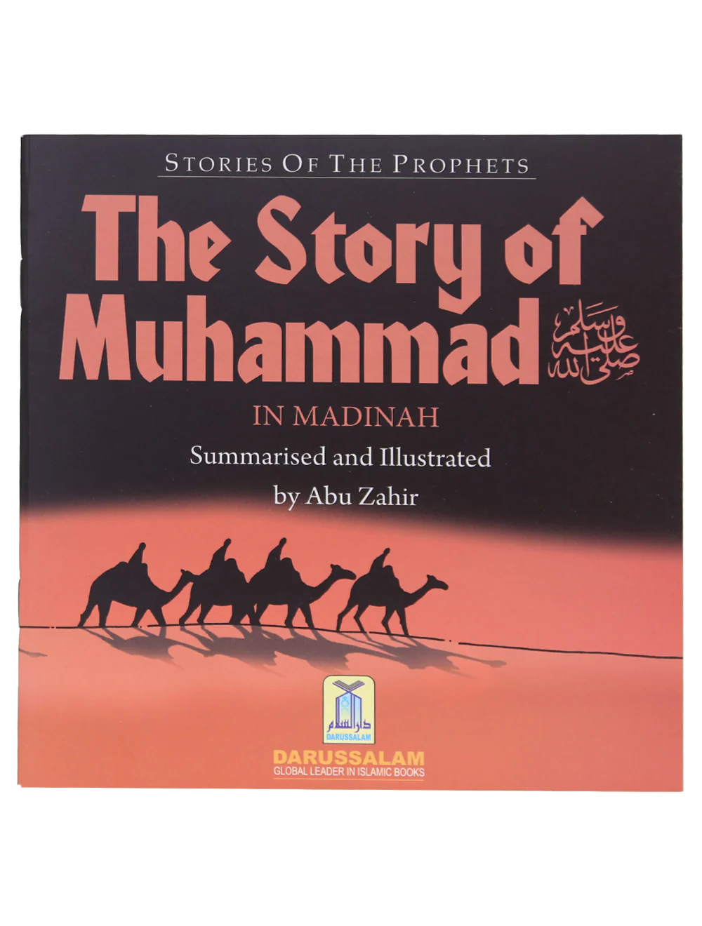 The Story of Muhammad (SAW) in Madinah (Art Paper)