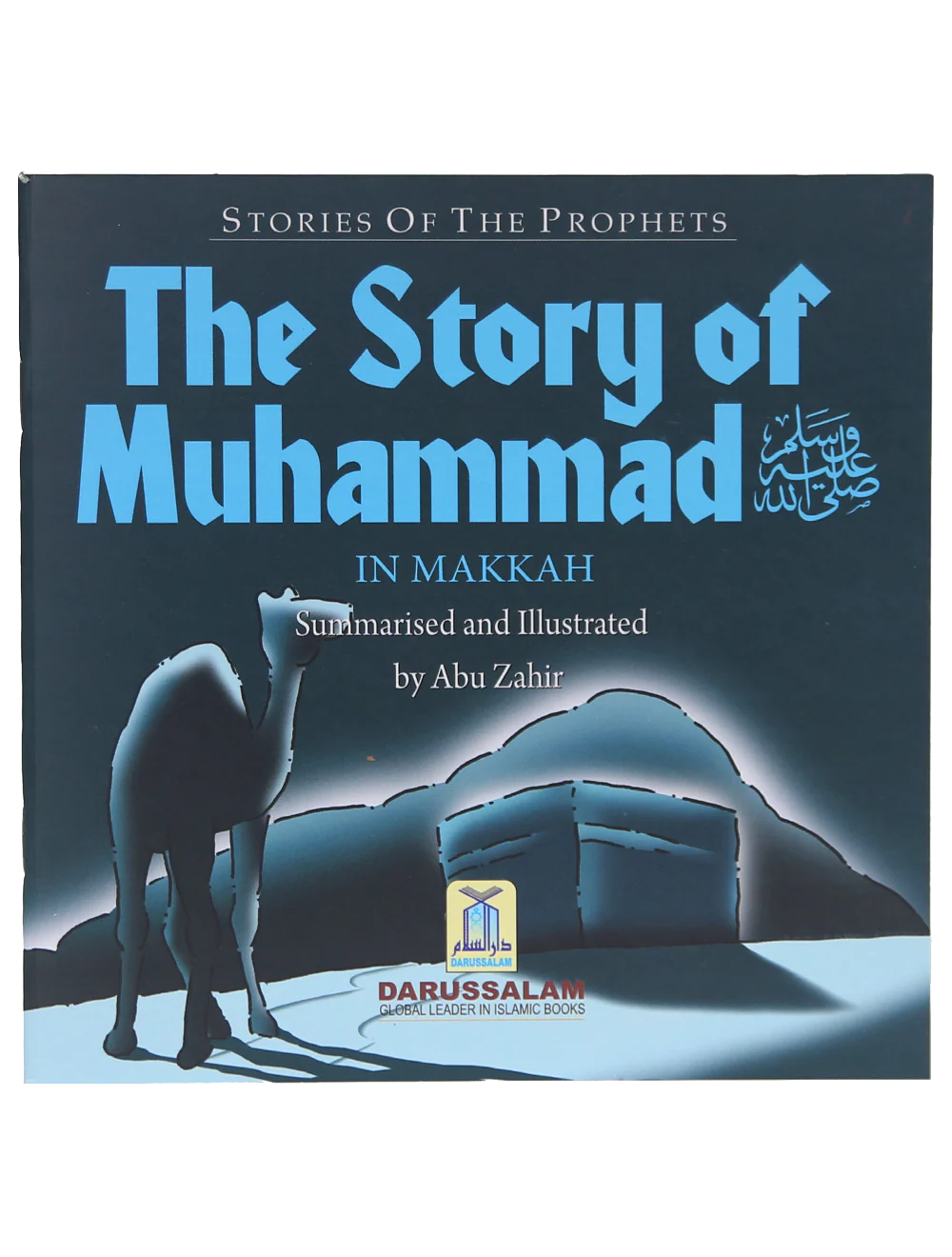 The Story of Muhammad (SAW) in Makkah (Art Paper)