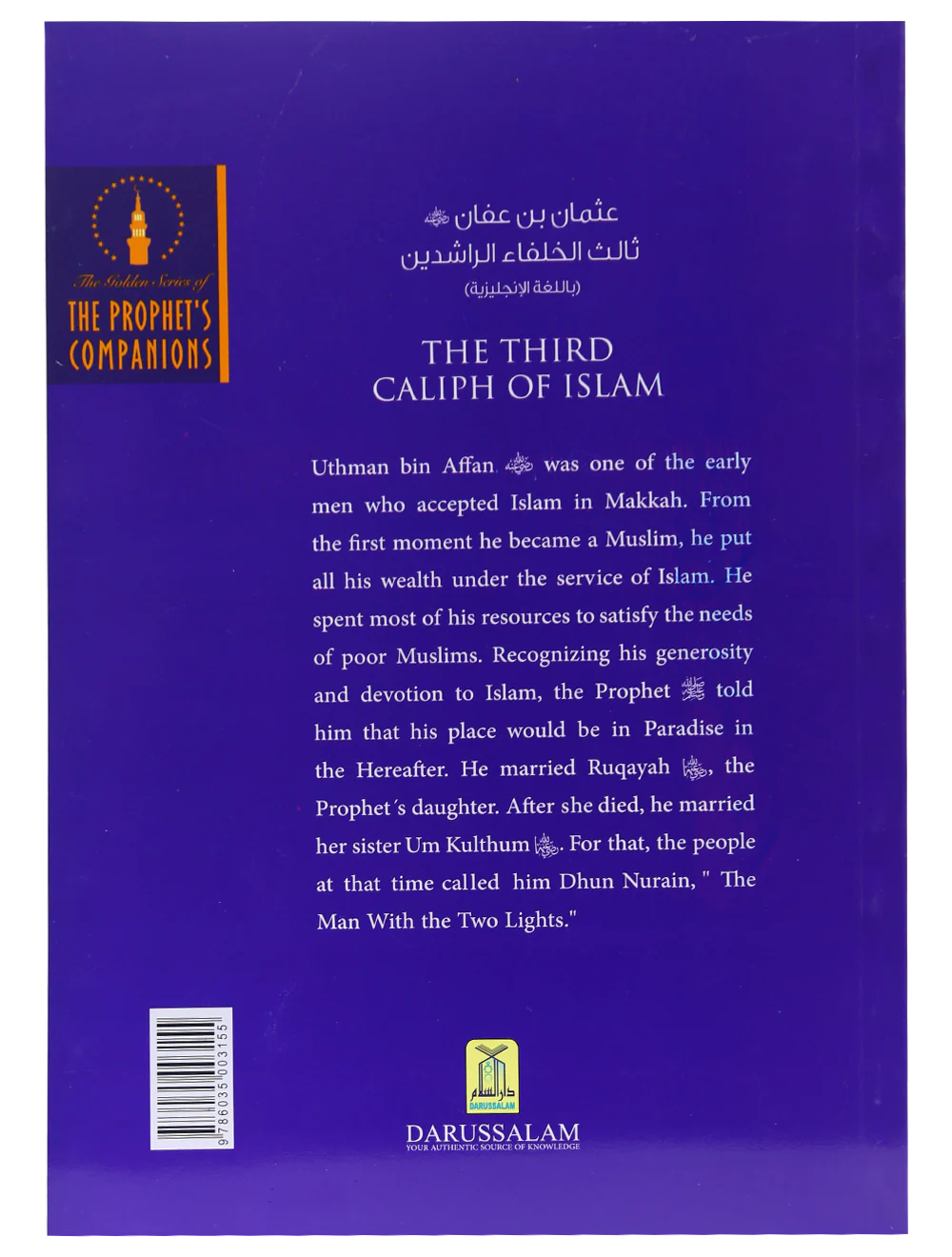 The Third Caliph of Islam - Uthman Bin Affan (R.A) - Image 2