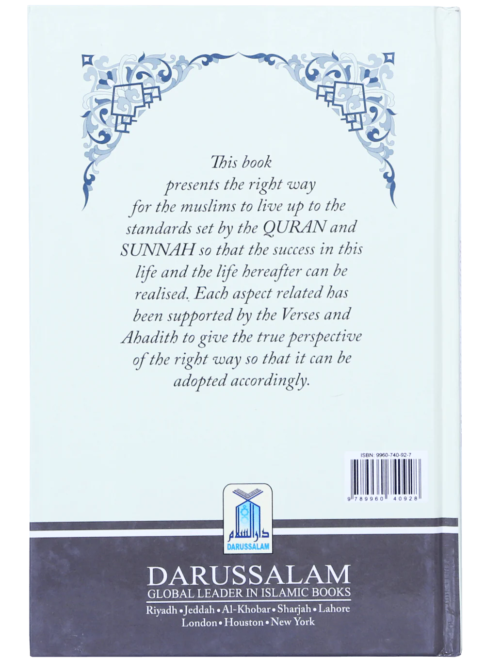 The Way of the Prophet Muhammad (P.B.U.H) - Image 2