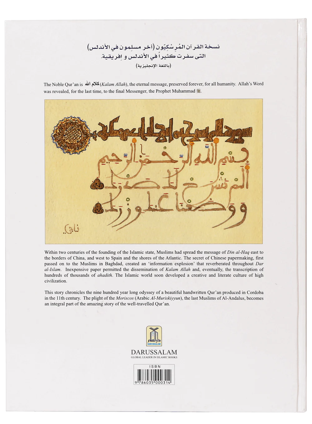 The Well Travelled Quran - Image 2