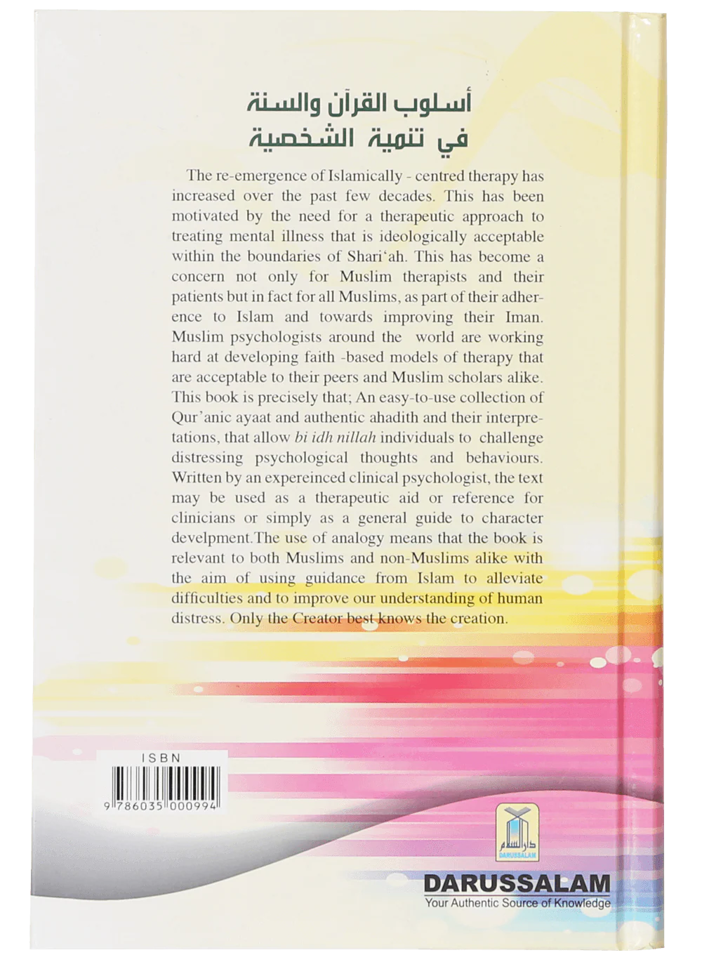 Therapy from the Qur`an and Ahadith - Image 2