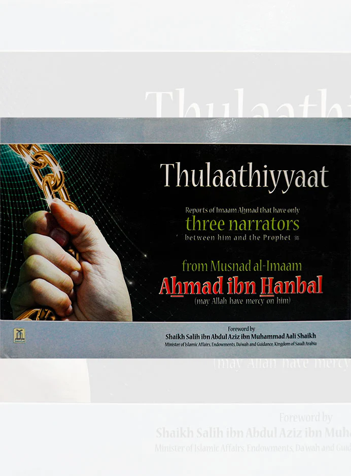 Thulaathiyyaat from Musnad Imam Ahamd bin Hanbal
