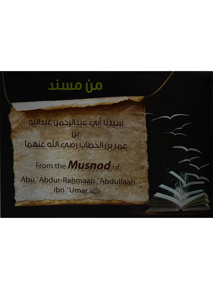 Thulaathiyyaat from Musnad Imam Ahamd bin Hanbal - Image 2