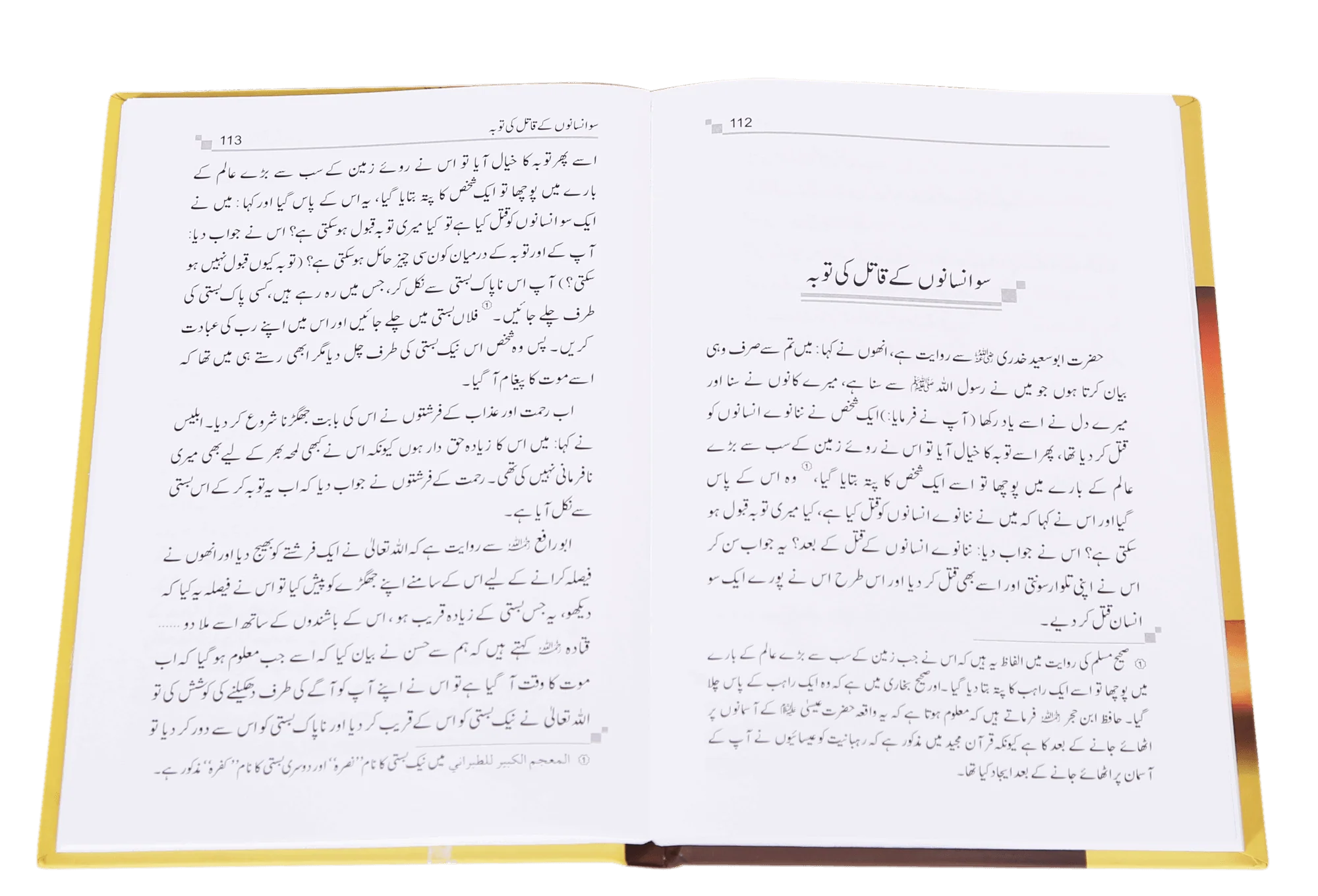 Tobah: Fazail o Ahkaam aur Sachy Waqyaat - Image 4