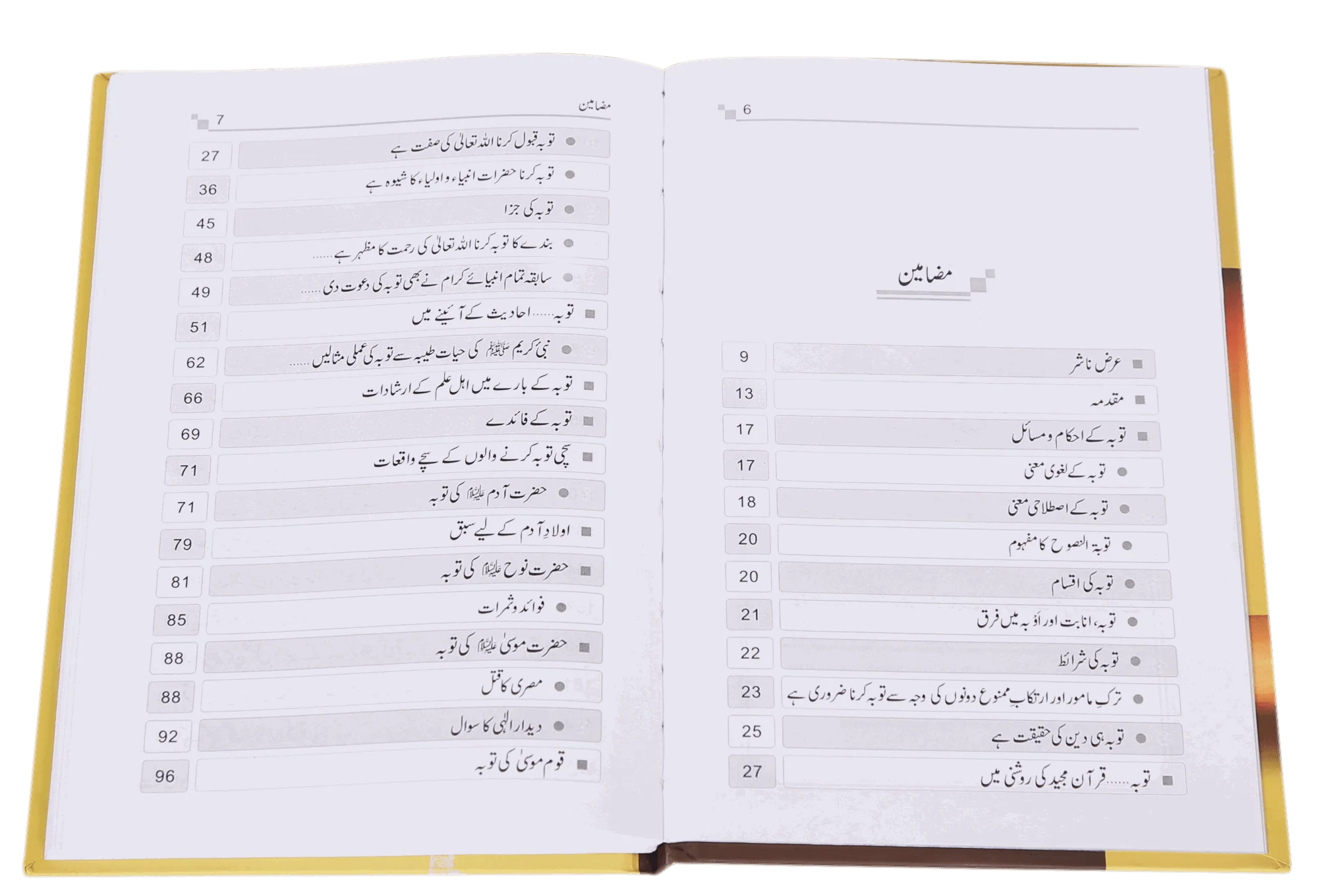 Tobah: Fazail o Ahkaam aur Sachy Waqyaat - Image 5