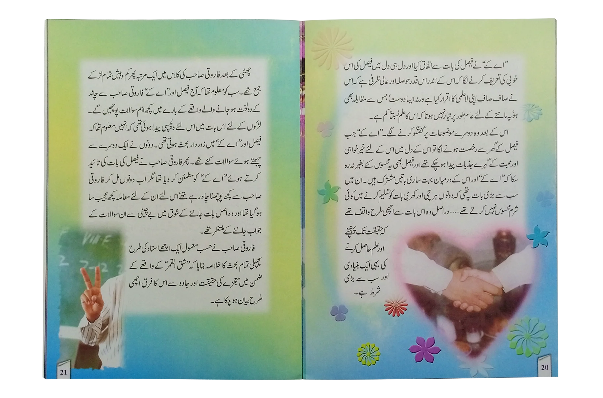 Ujalon Ki Manzil (Part 3) - Image 2