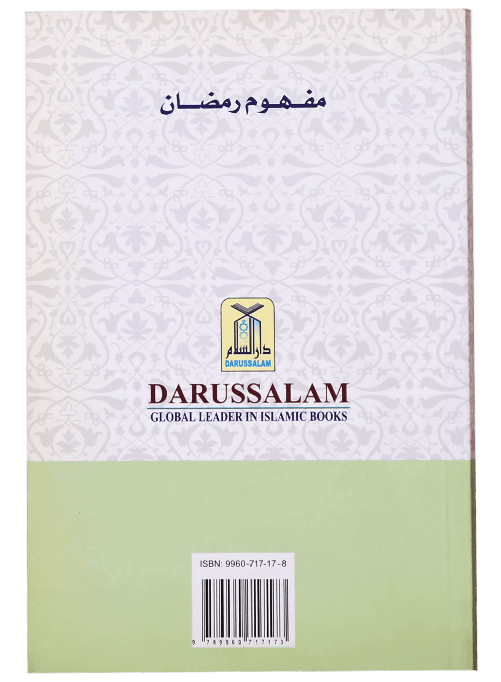 Understanding Ramadan - Image 2