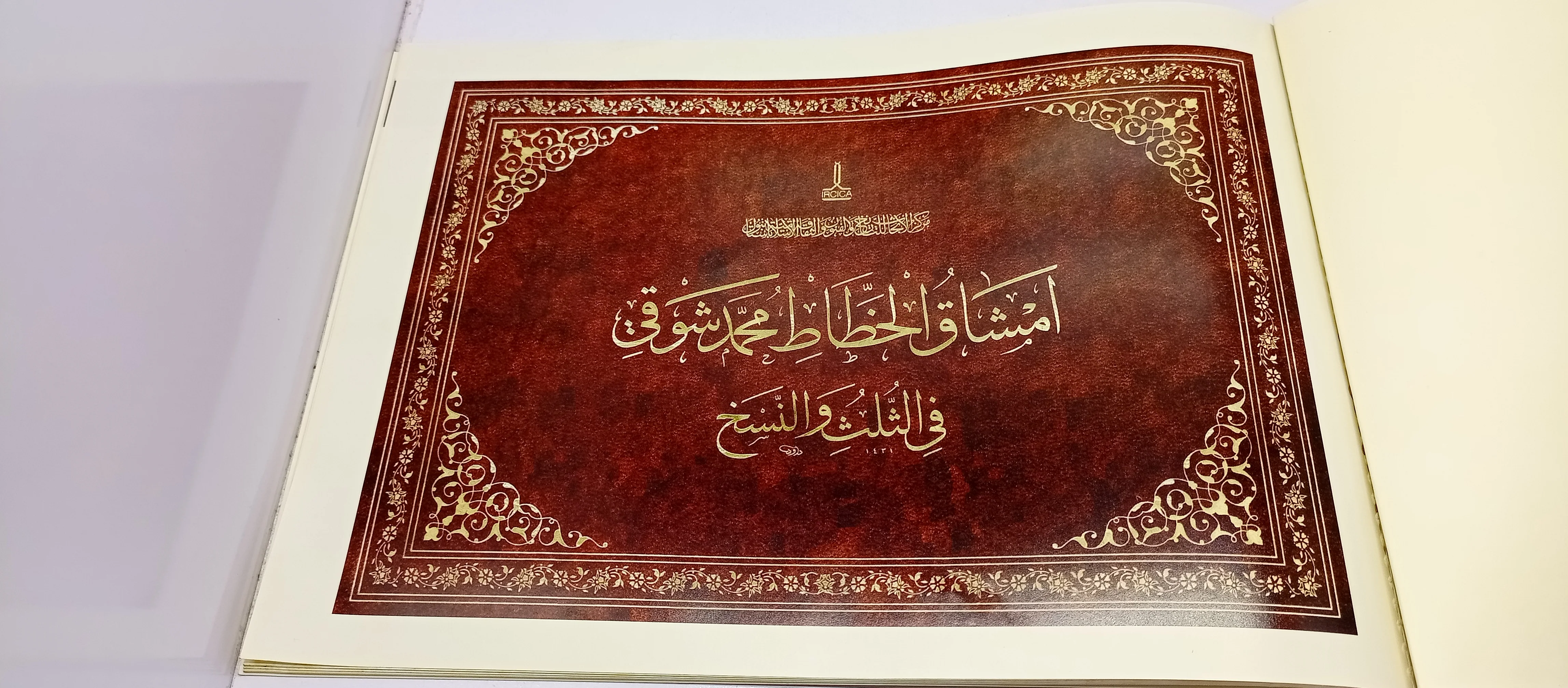 Ustad Shoki Calligraphy Work Book - Image 4