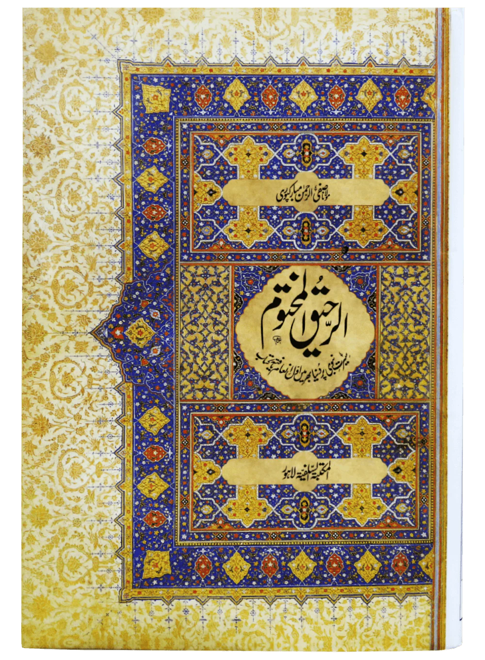 Uswa-e-Hasna Basic Package - Image 2