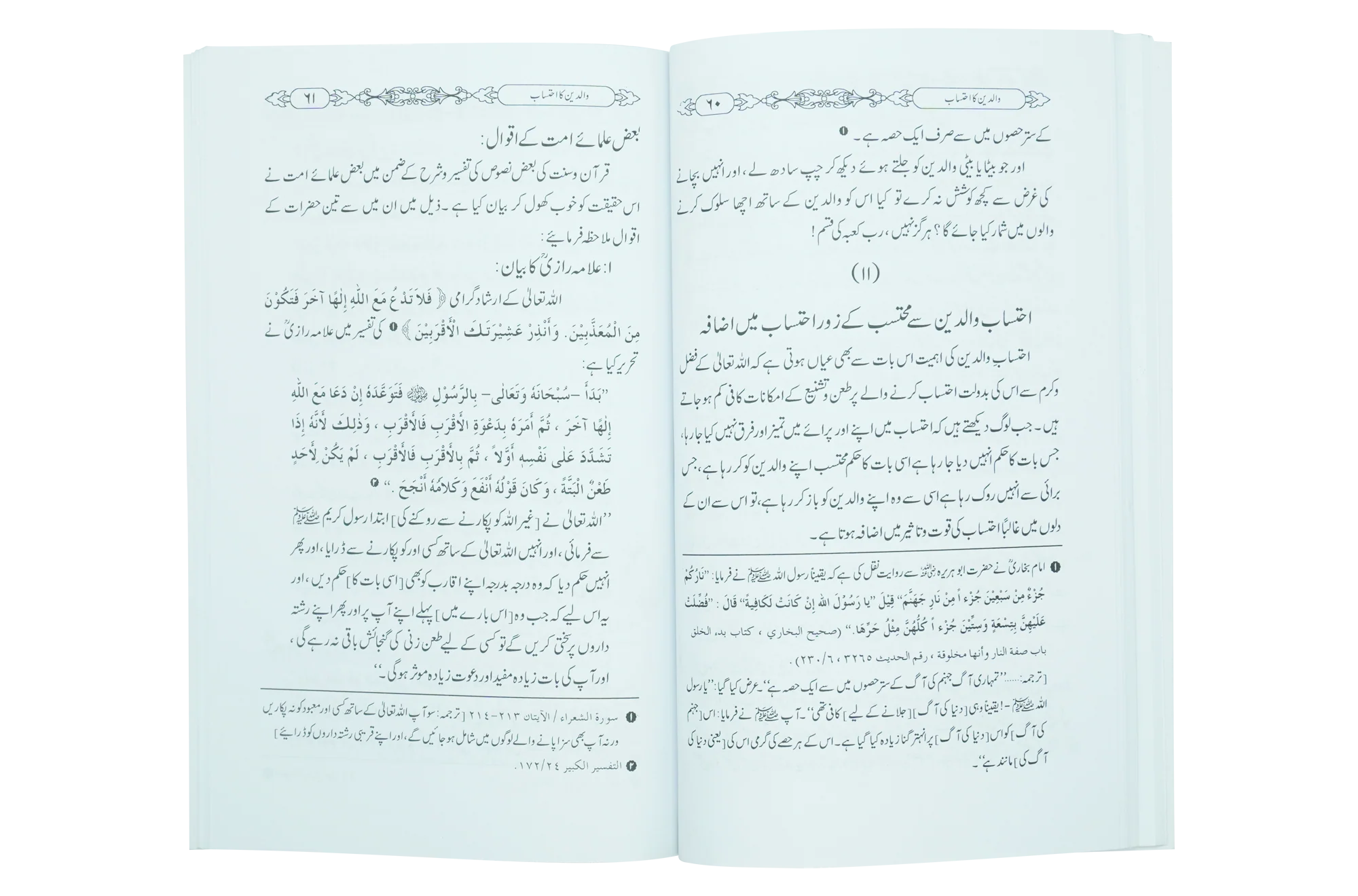 Waaldain ka Ehtsaab - Image 3