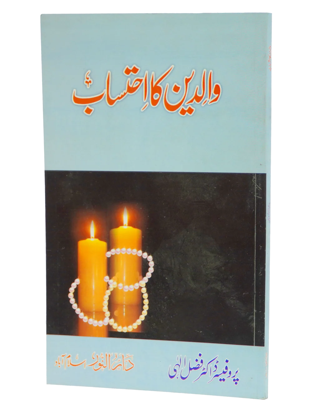 Waaldain ka Ehtsaab - Image 5