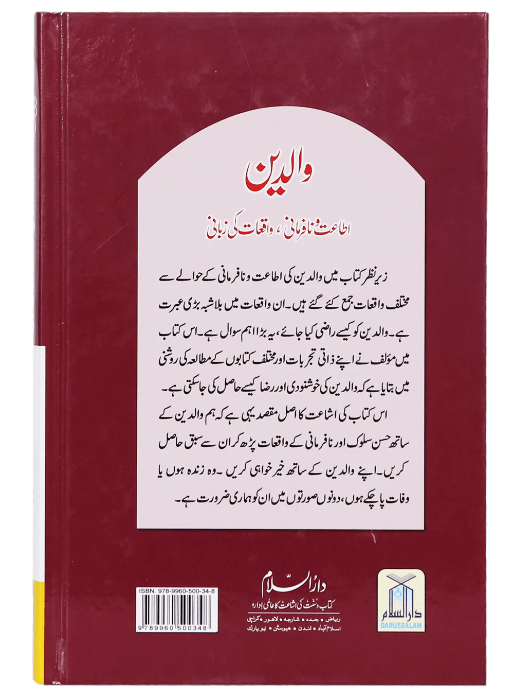 Waaldein - Image 2
