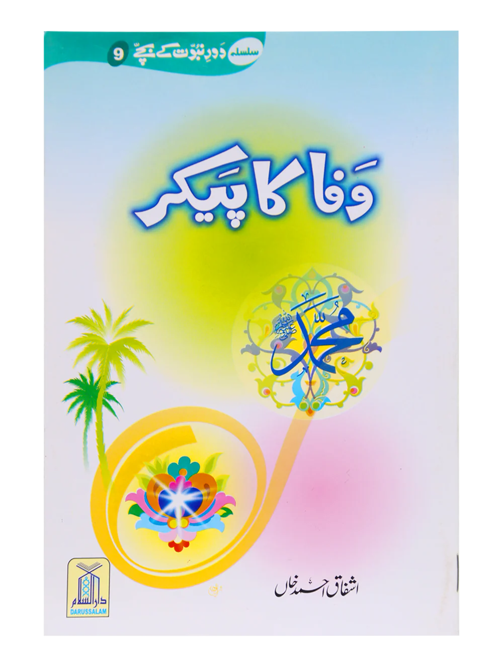 Wafa Ka Paikar