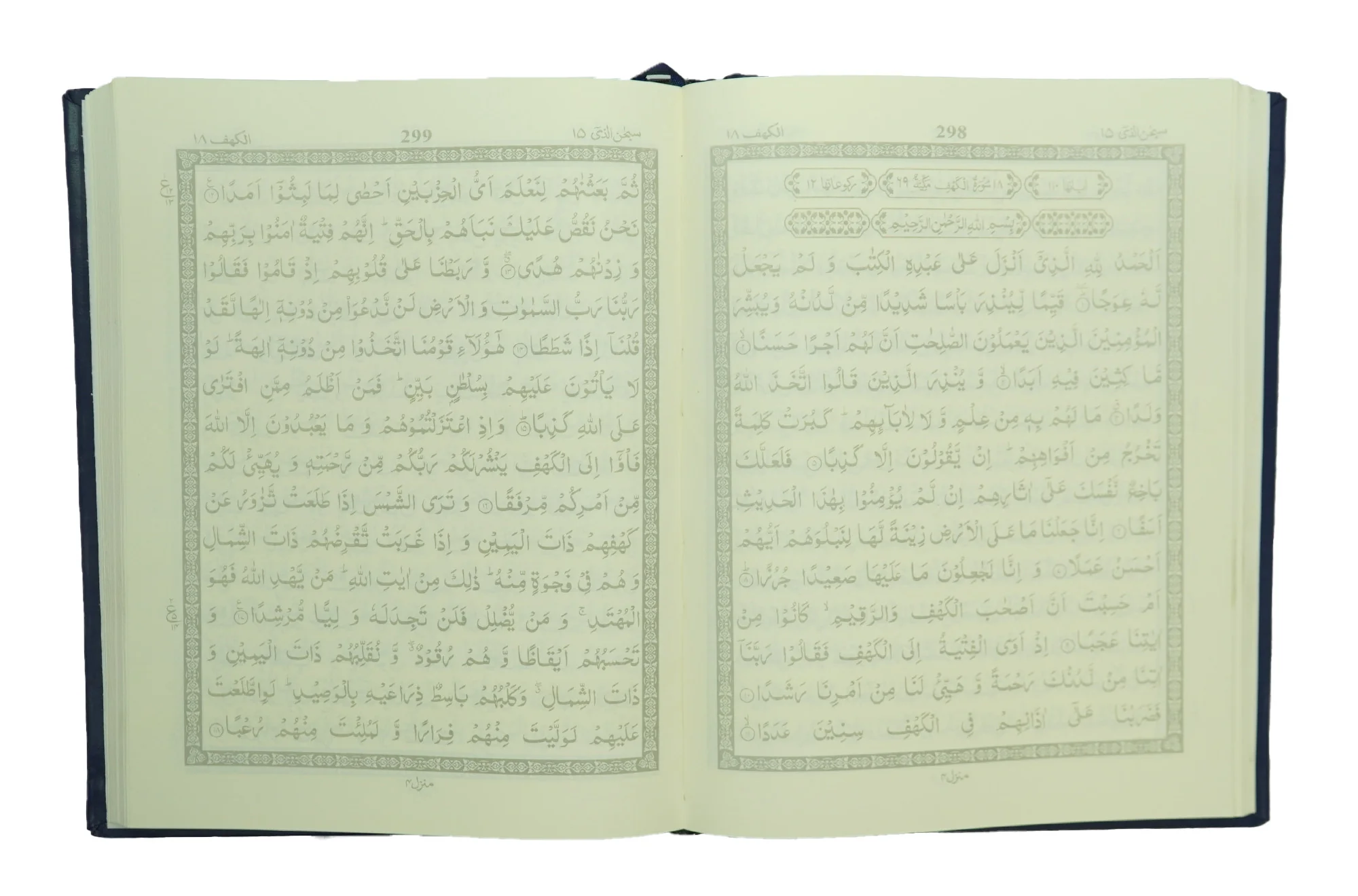 Walqalam wama Yasturun - Image 2