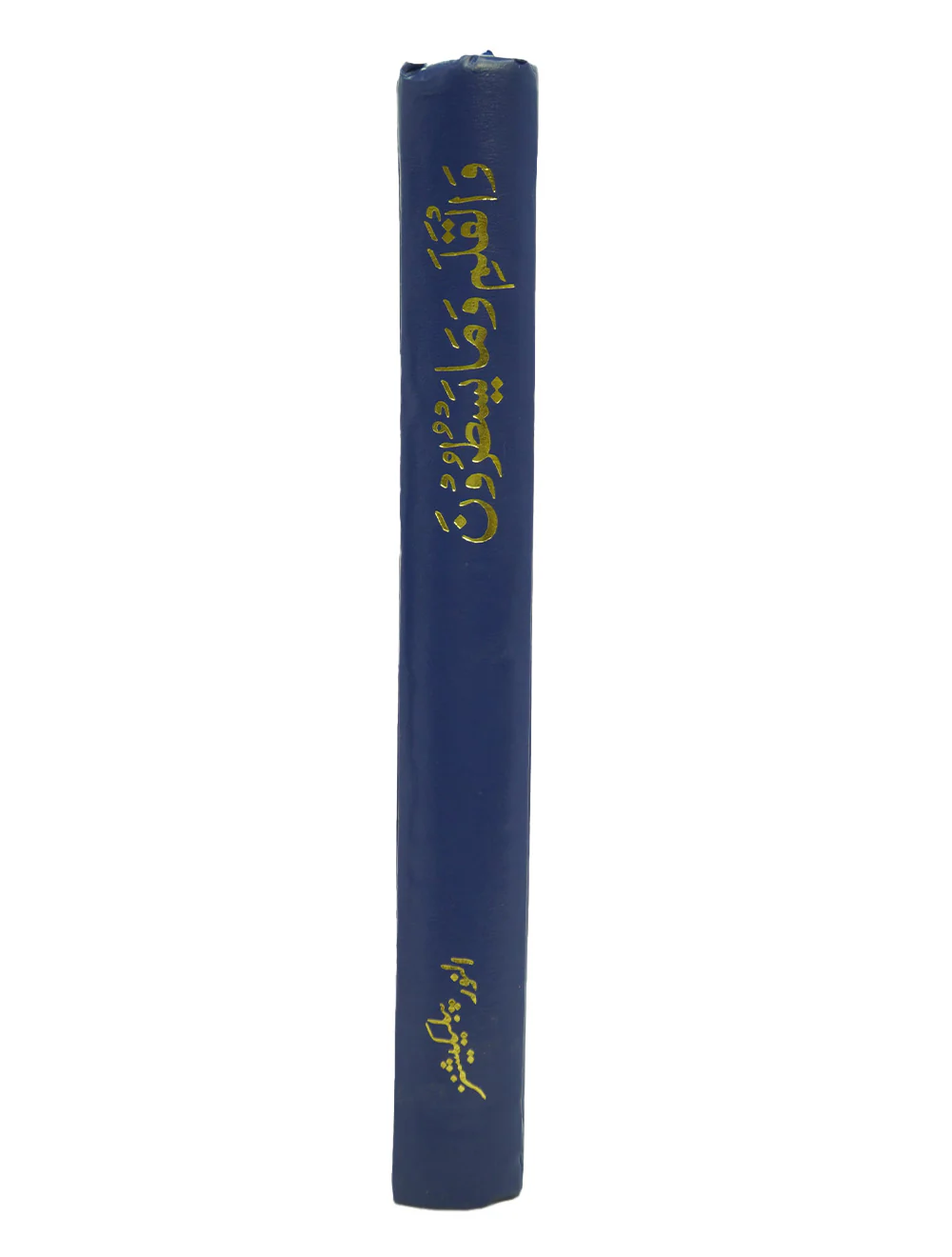 Walqalam wama Yasturun - Image 4