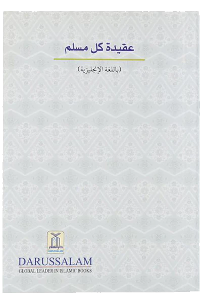 What a Muslim Should Believe - Image 3