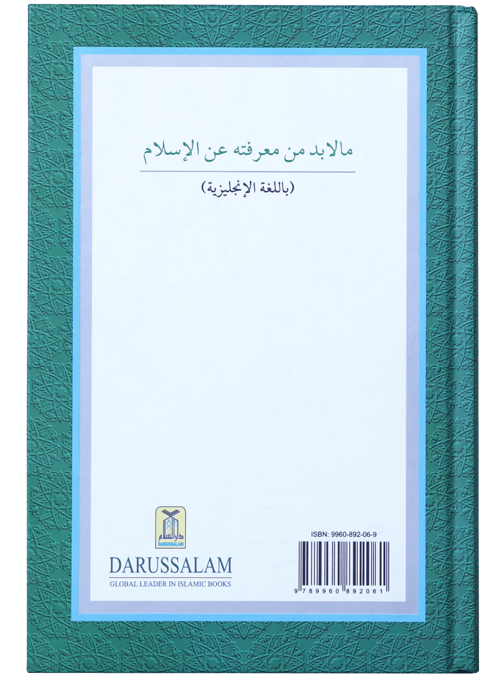 What Must be Known about Islam - Image 2