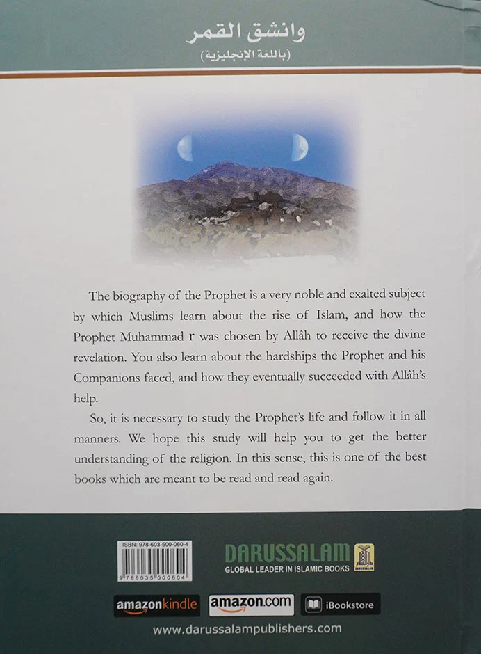 When the Moon Split - Coloured Edition - Image 2