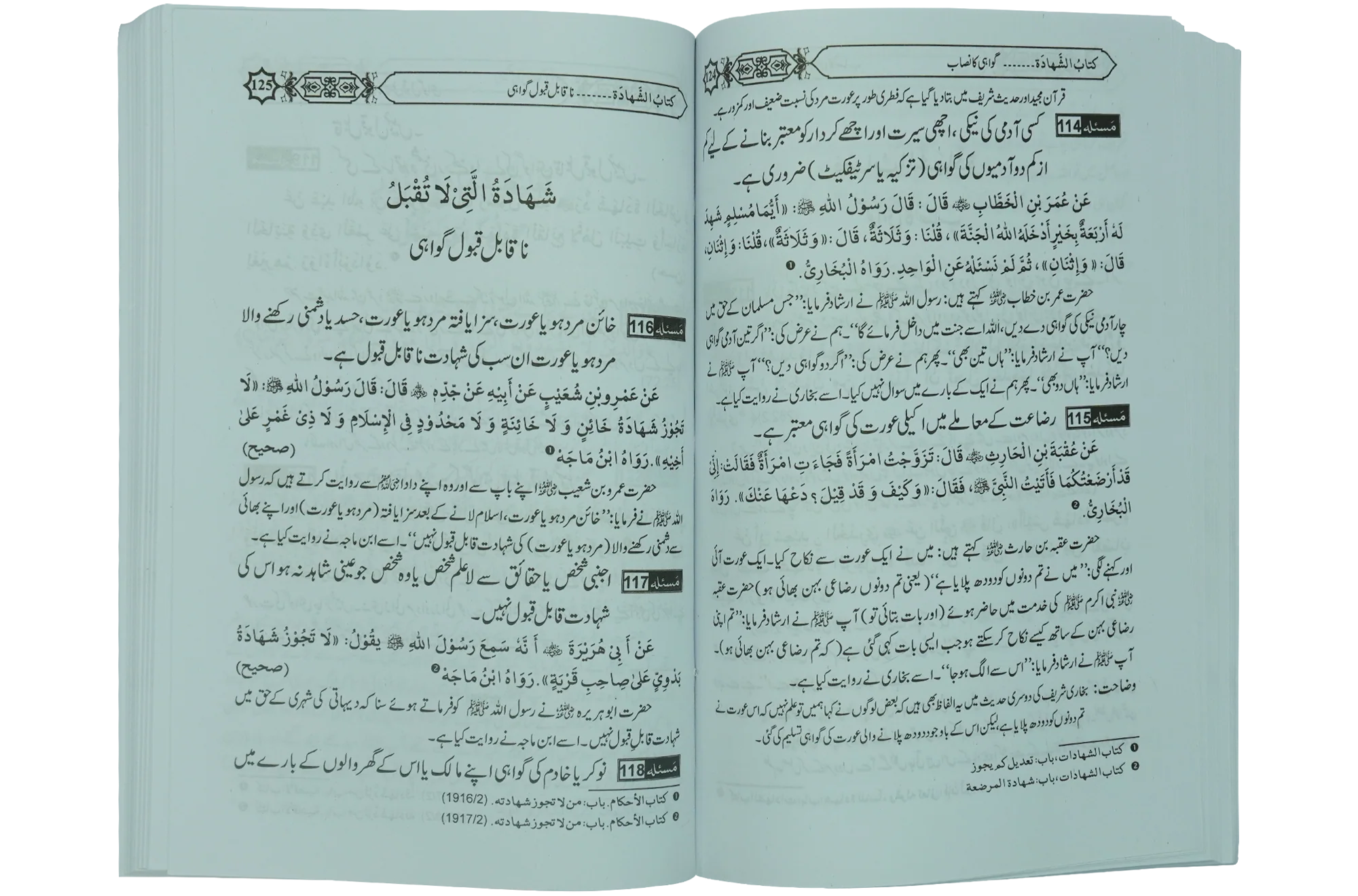 Wirasat Kay Masail - Image 3