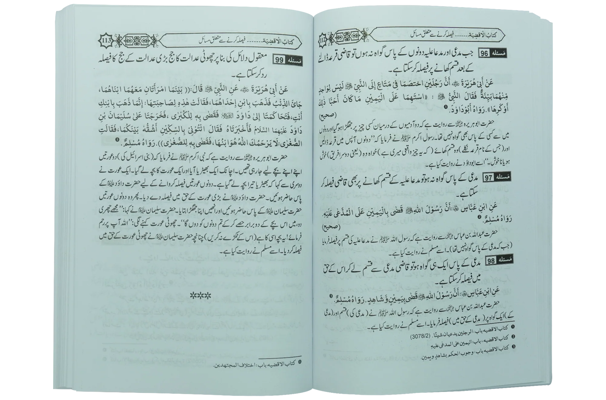 Wirasat Kay Masail - Image 4