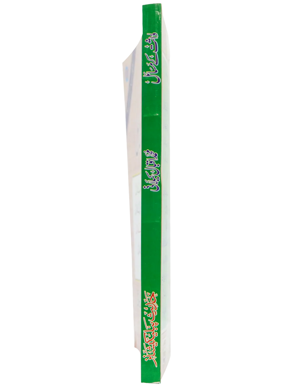 Wirasat Kay Masail - Image 5