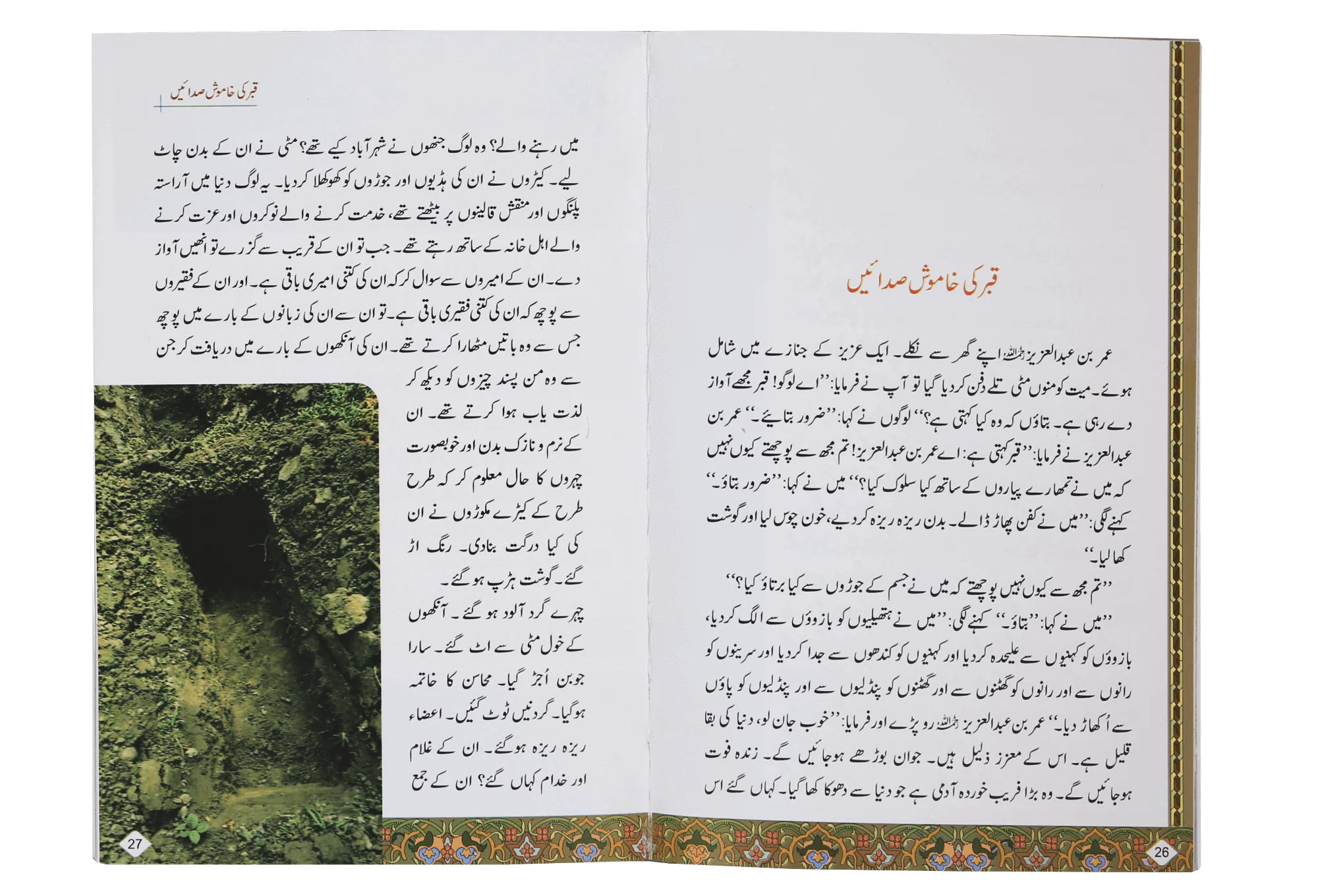 Zindagi Ki Akhri Taswerain-(Art Paper) - Image 3