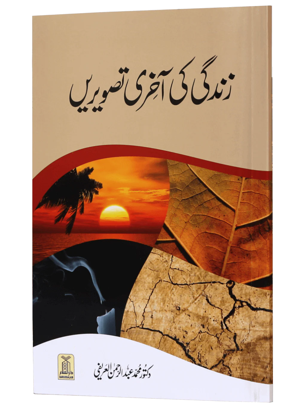 Zindagi Ki Akhri Taswerain-(Art Paper) - Image 5