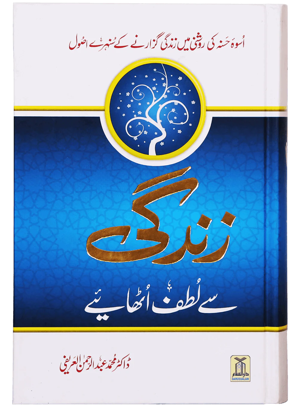 Zindagi Se Lutf Uthaye (Hard Cover) Imported